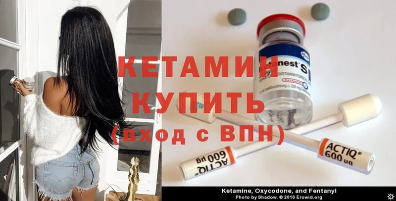 Кетамин ketamine  ОМГ ОМГ ССЫЛКА  Остров 