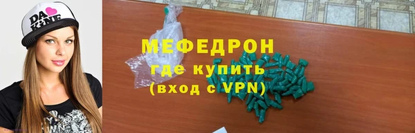 мяу мяу кристалл Волосово